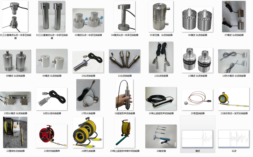 高温探头、高温换能器、