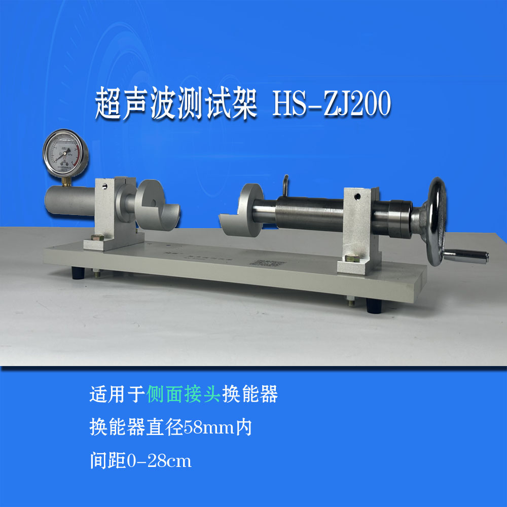 超声波测试支架